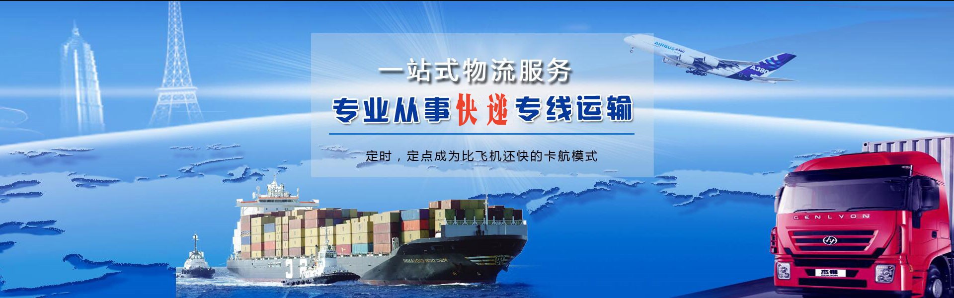 蓬安到日本物流公司-蓬安至日本物流专线-蓬安空运到日本-优时通物流有限公司
